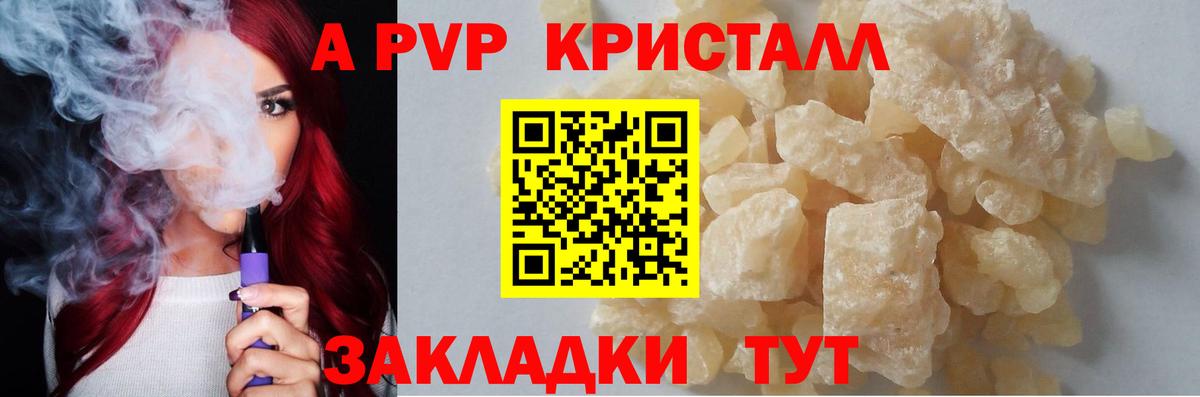 Alpha-PVP кристаллы Керчь