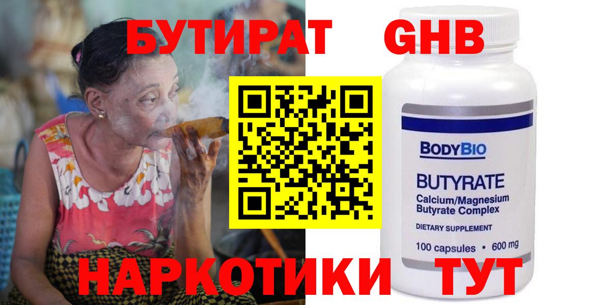 Бутират оксана  Вход с VPN  БУТИРАТ  Керчь 