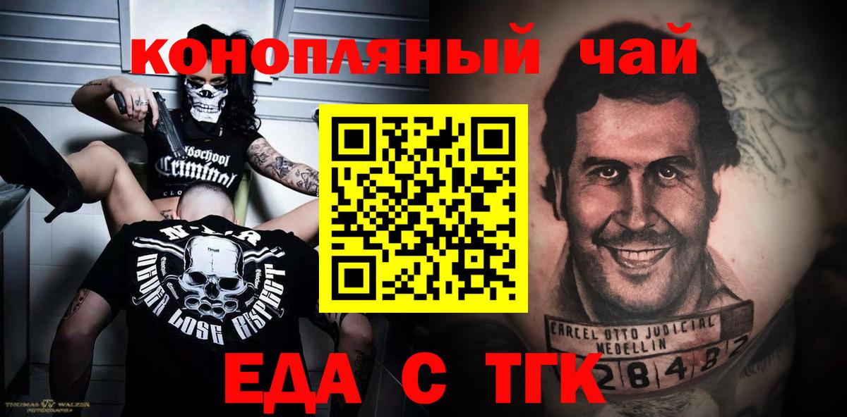 Керчь  Cannafood конопля  Вход с VPN 
