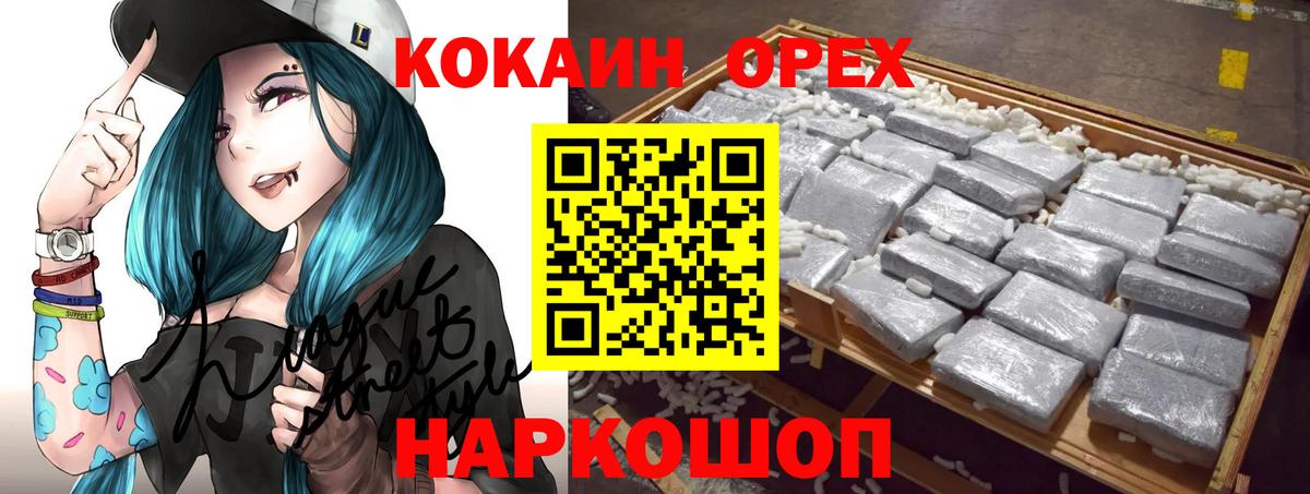 Cocaine Перу  Вход с VPN  Керчь 