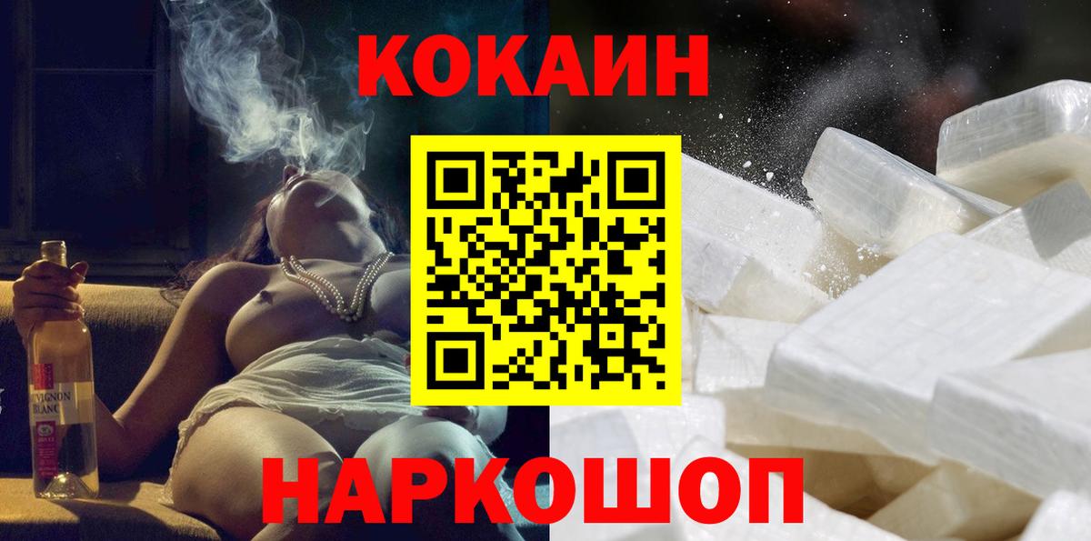 Кокаин 98% Керчь