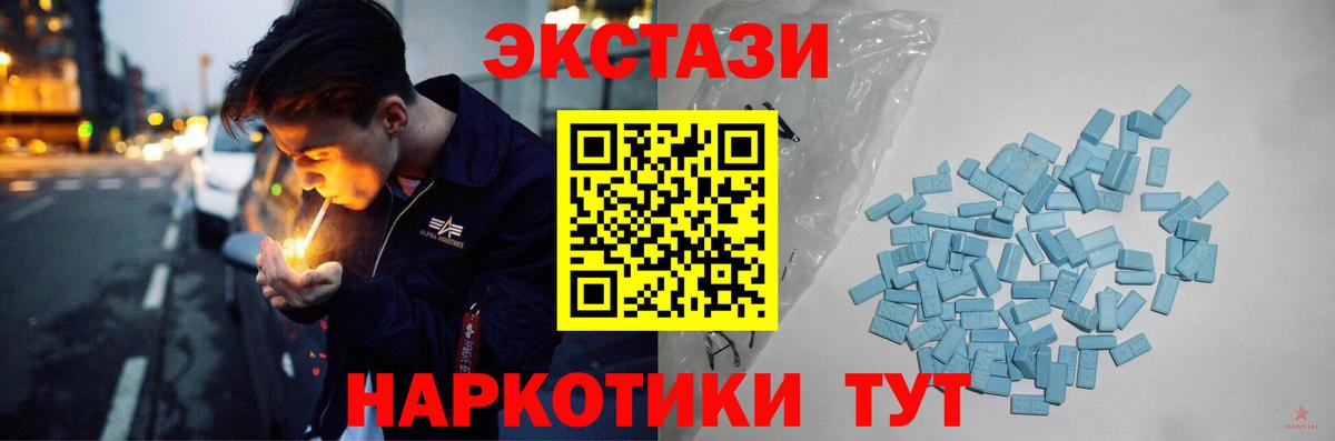 Керчь  Ecstasy  Вход с VPN  ЭКСТАЗИ XTC 