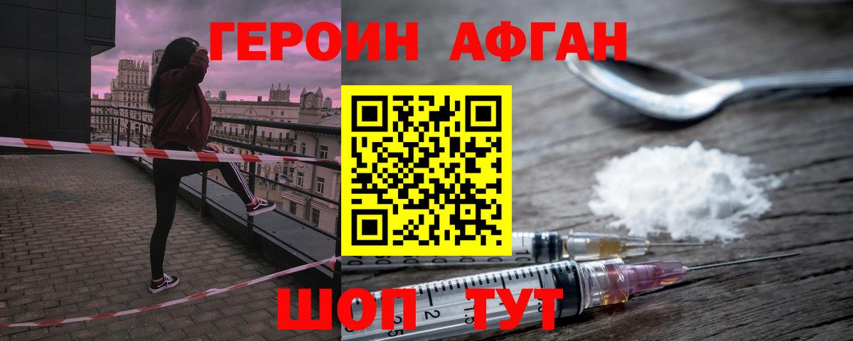 Керчь  ГЕРОИН герыч  Вход с VPN 