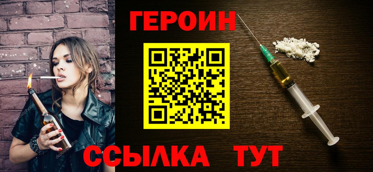 Героин Афган Керчь