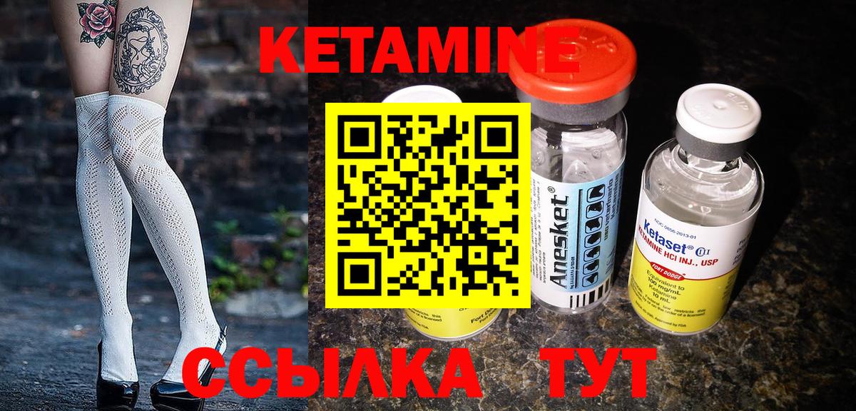 КЕТАМИН VHQ Керчь
