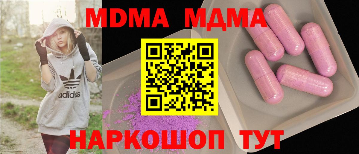 МДМА VHQ  МДМА  Керчь  Вход с VPN 