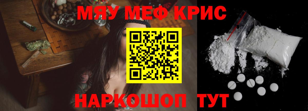 Мефедрон mephedrone  Мефедрон VHQ  что такое   Керчь  Вход с VPN 