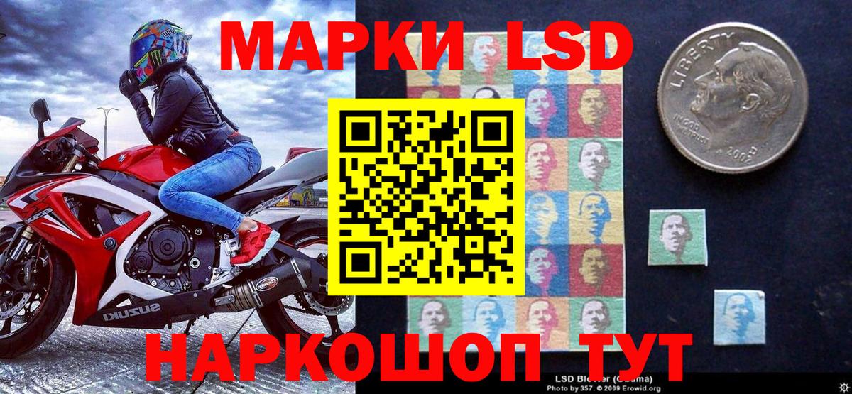 Наркотические марки 1500мкг  Вход с VPN  Керчь 