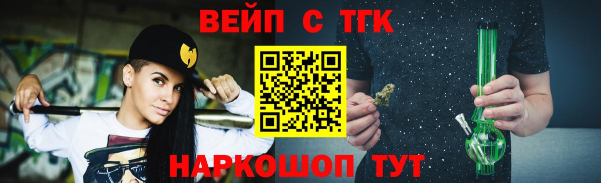 ТГК THC oil  закладка  Вход с VPN  Керчь  ТГК жижа 